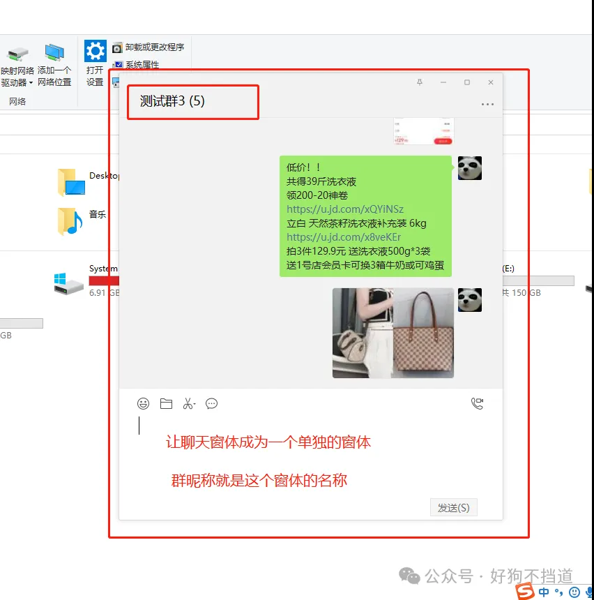 创建收单群