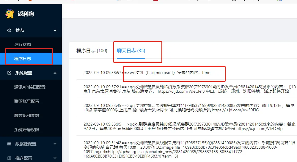 截图 5